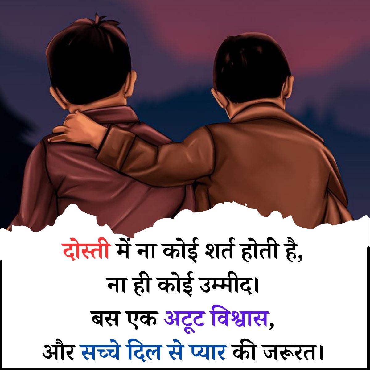 Dost Par Shayari