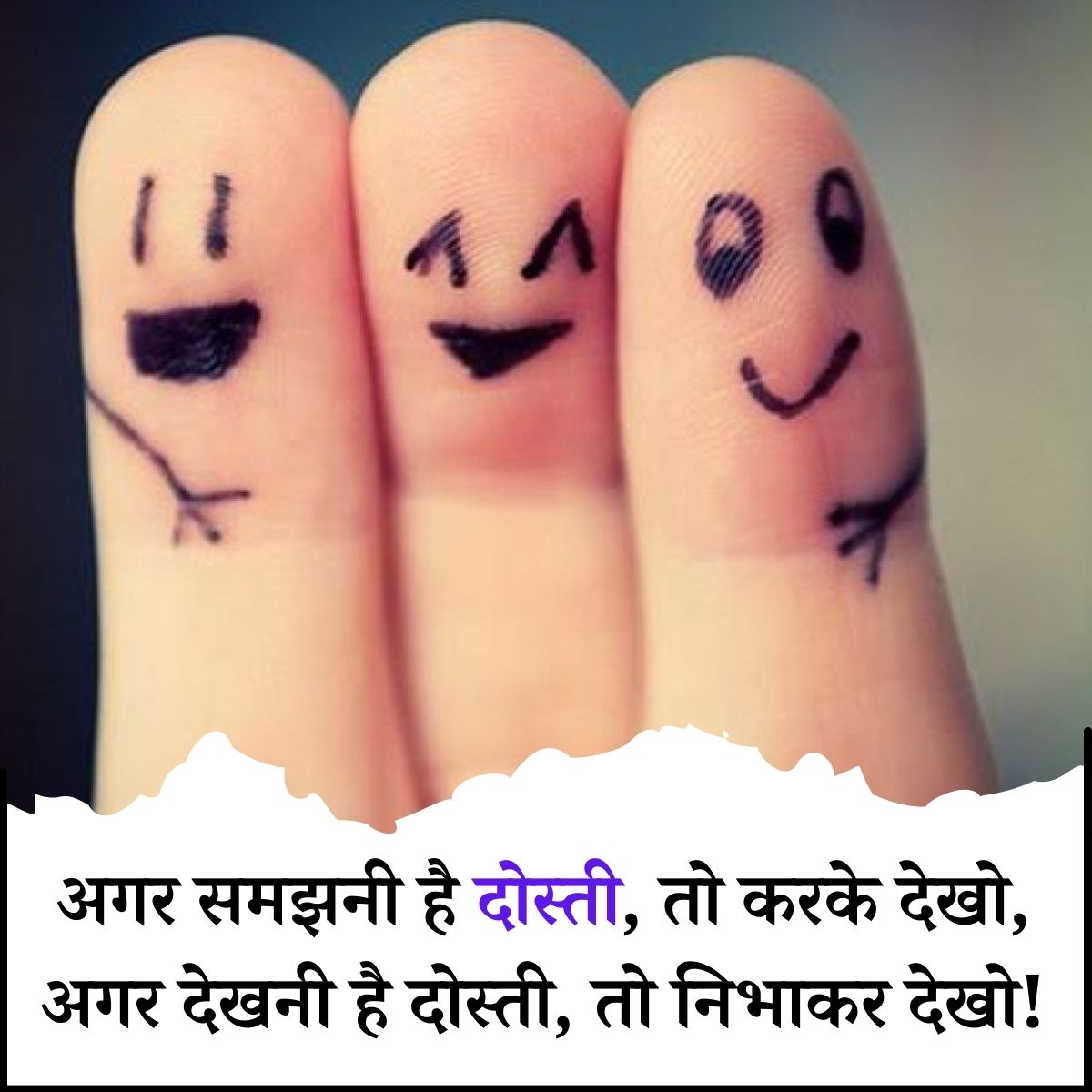 Dosti Love Shayari