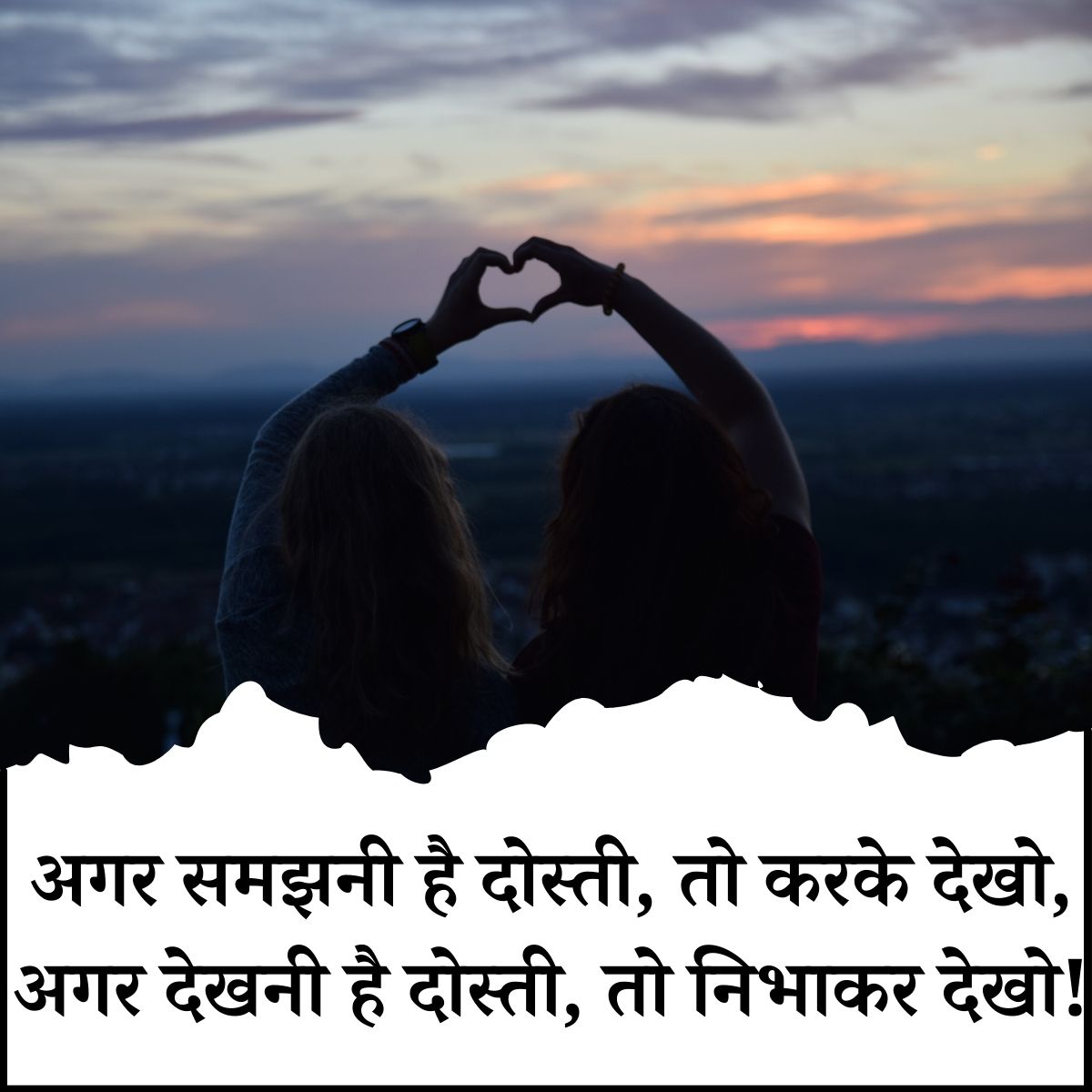 Dosti Par Shayari