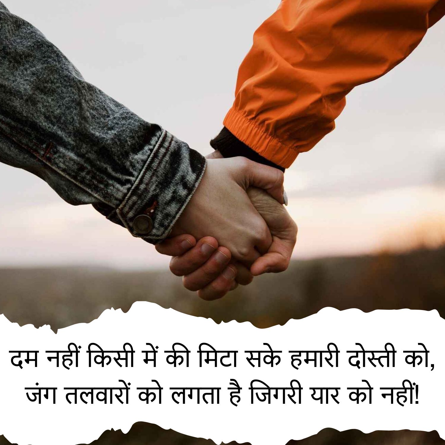 Dosti Photo Shayari