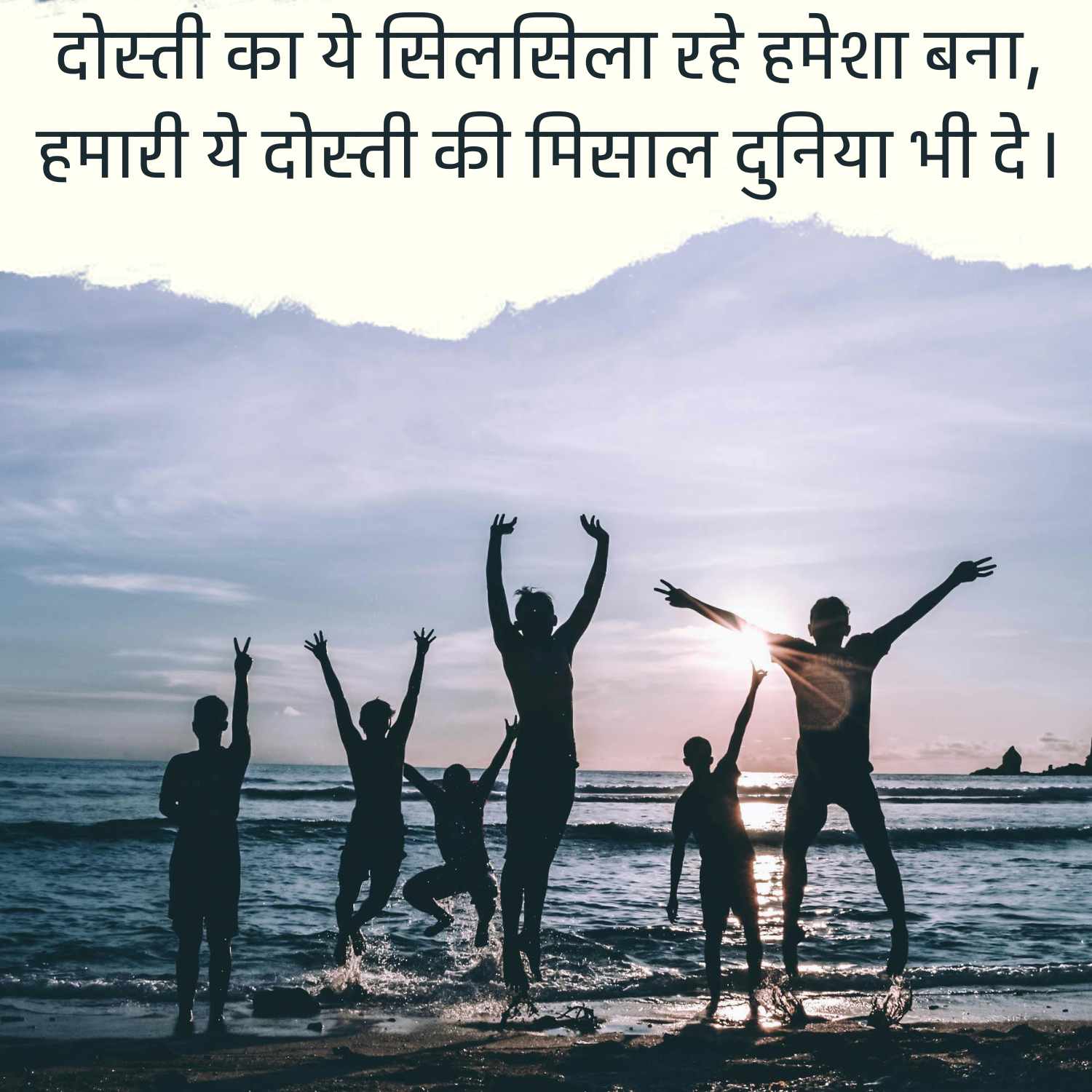 Dosti Shayari Hindi