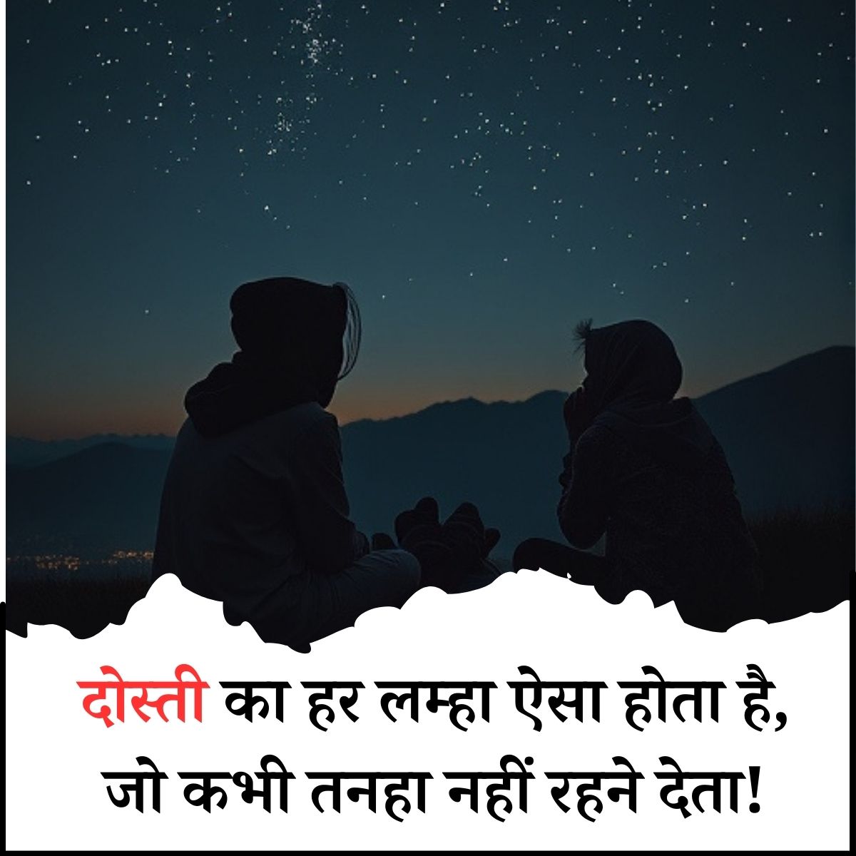 Dosti Wali Shayari