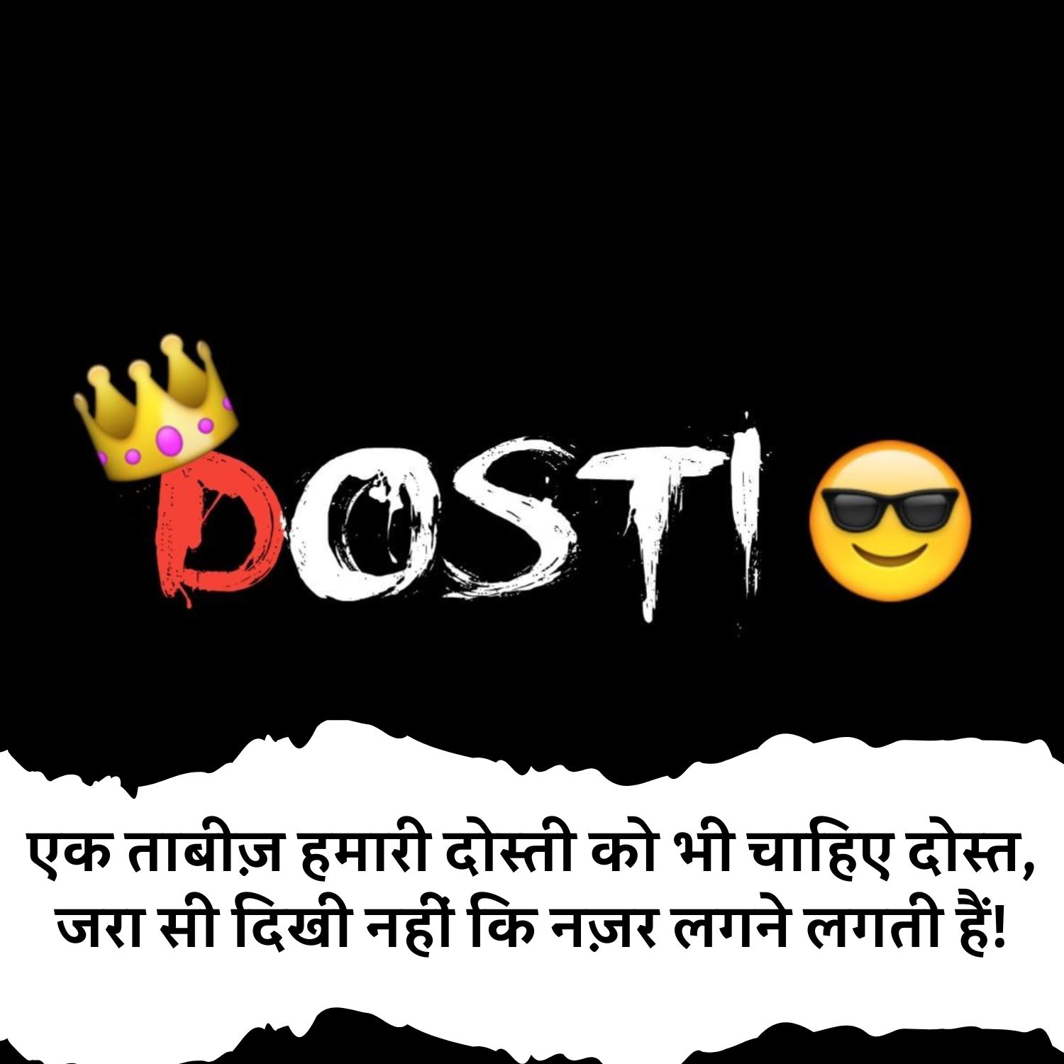 Shayari photo for Dosti