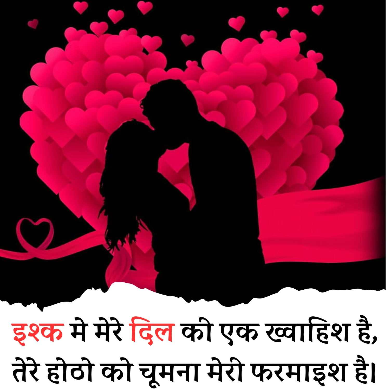 Couple Love Shayari Wallpaper