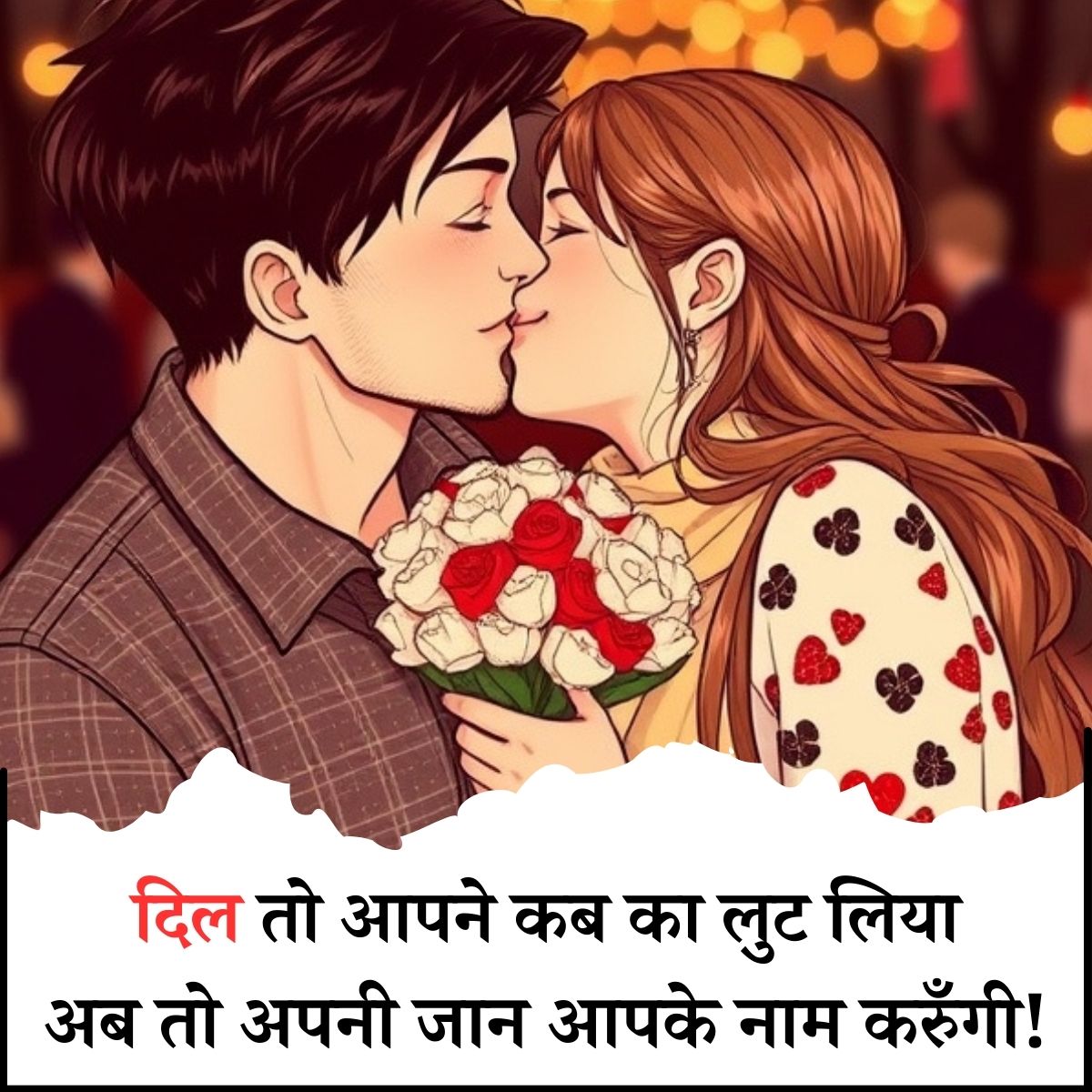 Love GF shayari