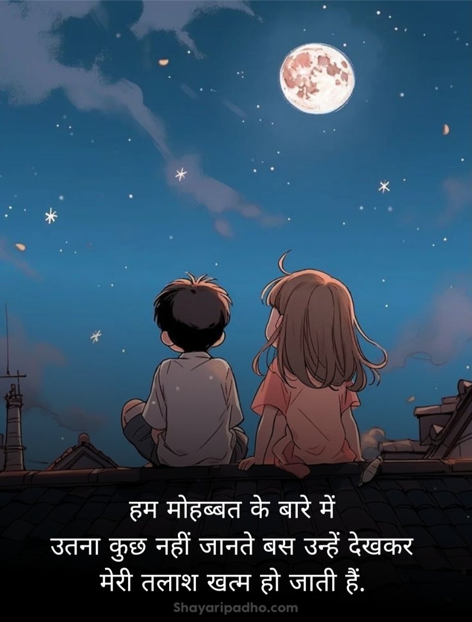 Love Shayari