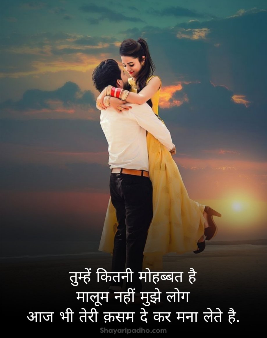 Romantic Love Shayari