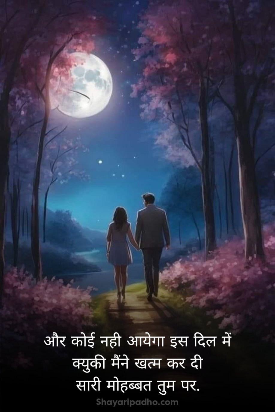 love shayari in hindi