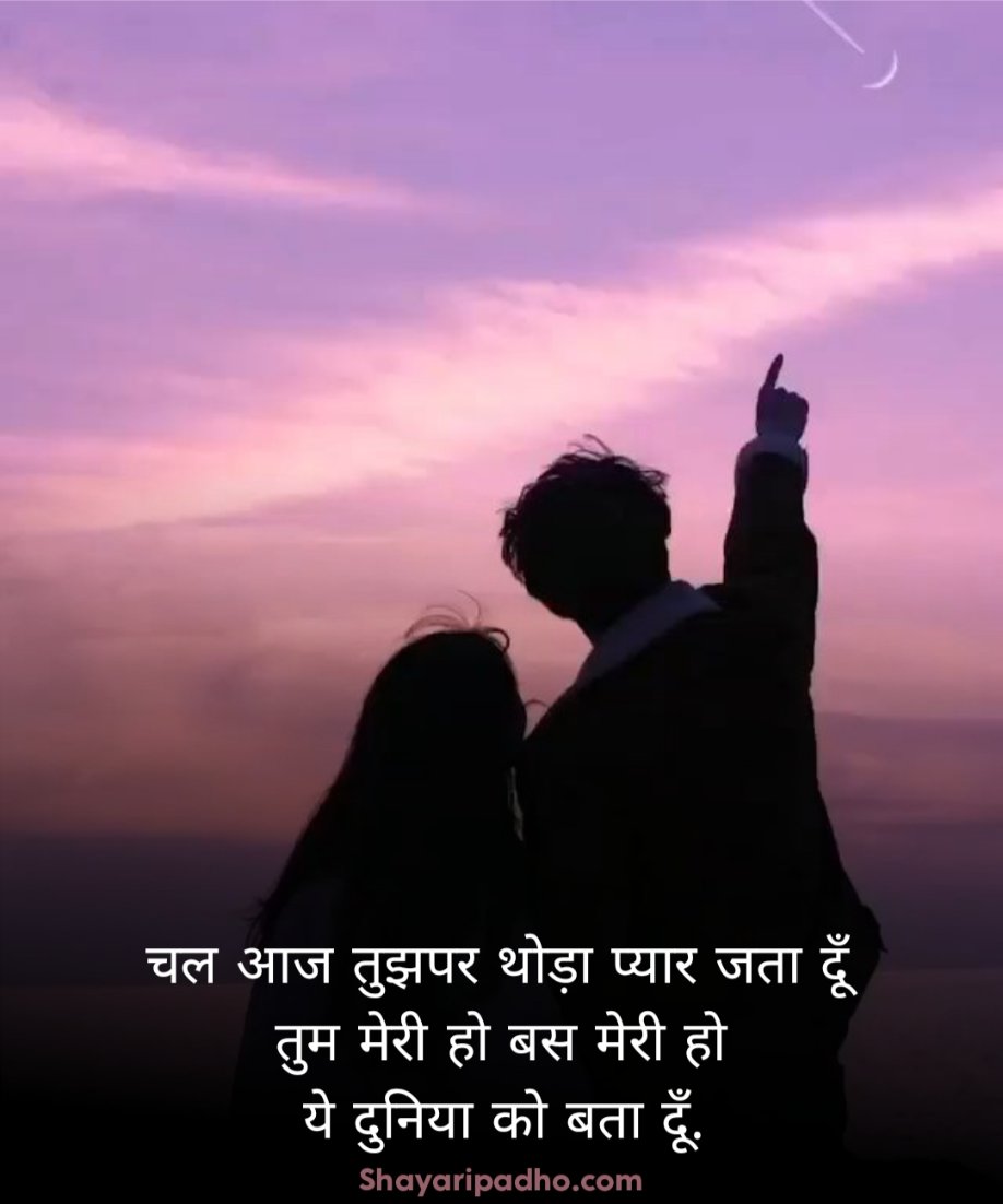 Love Shayari😍