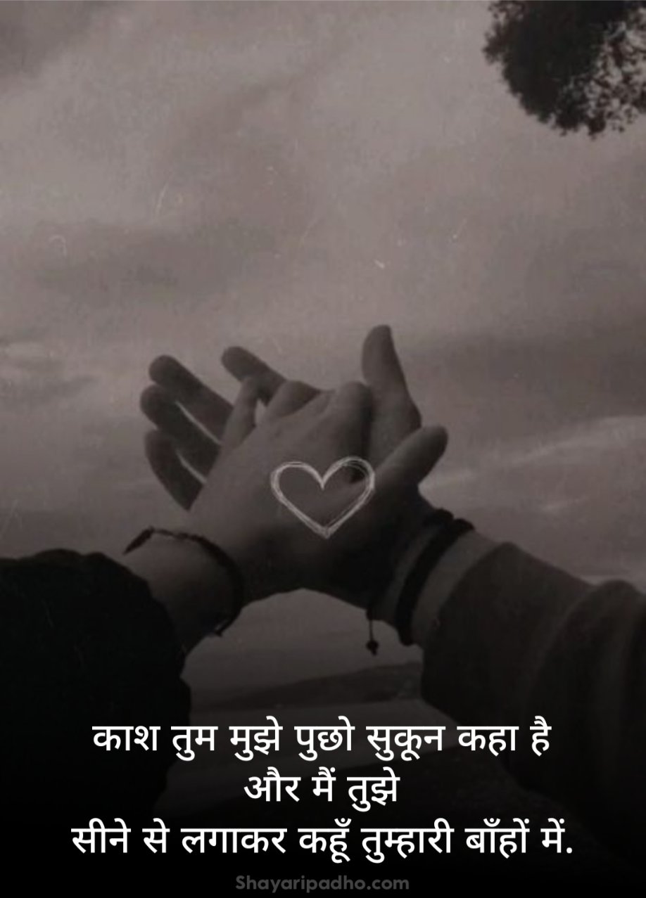 shayari love