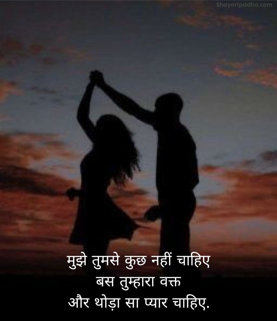 shayari, hindi love