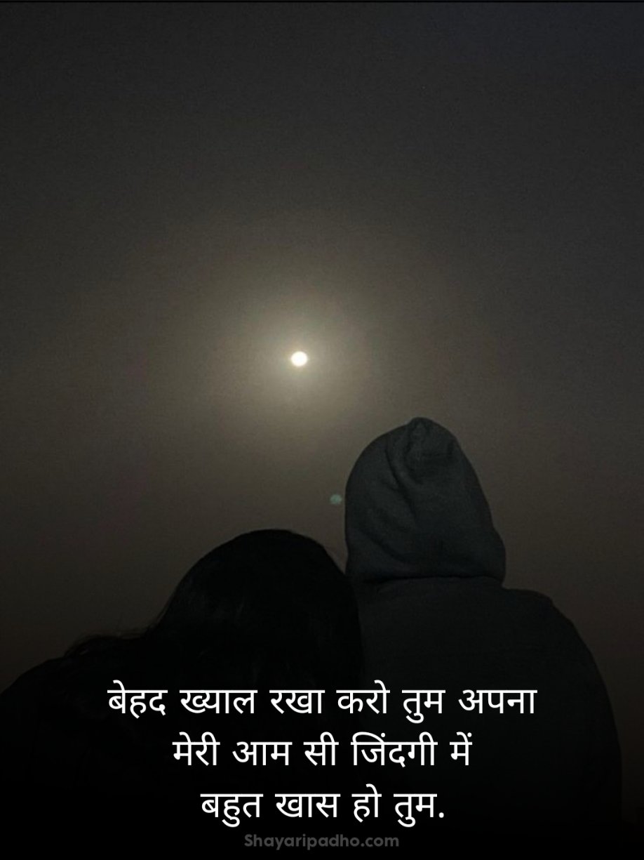 Short Hindi Love Shayari