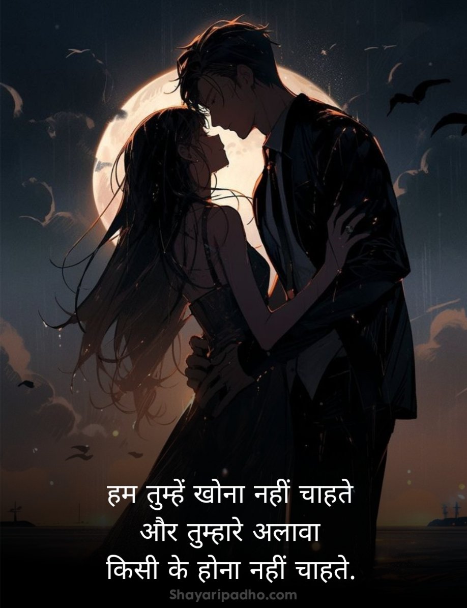 love shayari hindi