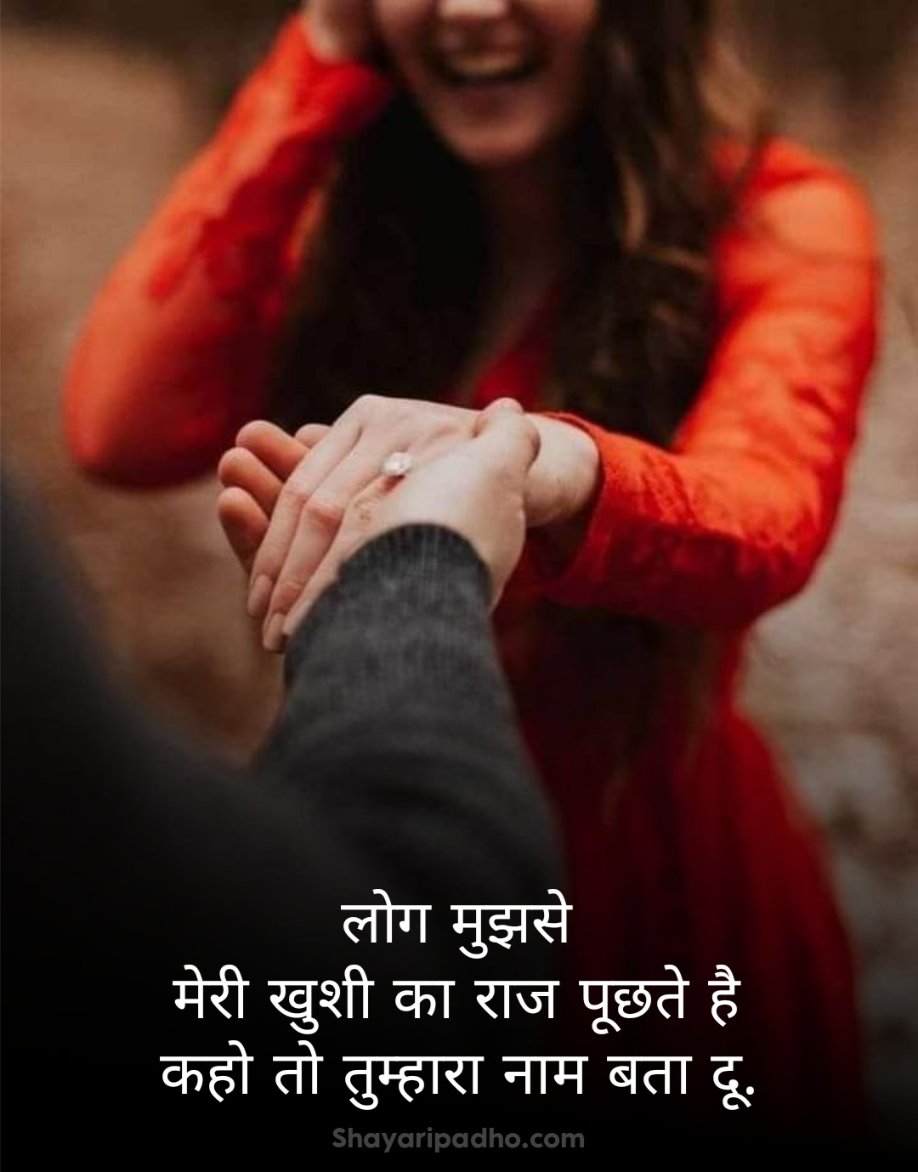 True Love Shayari