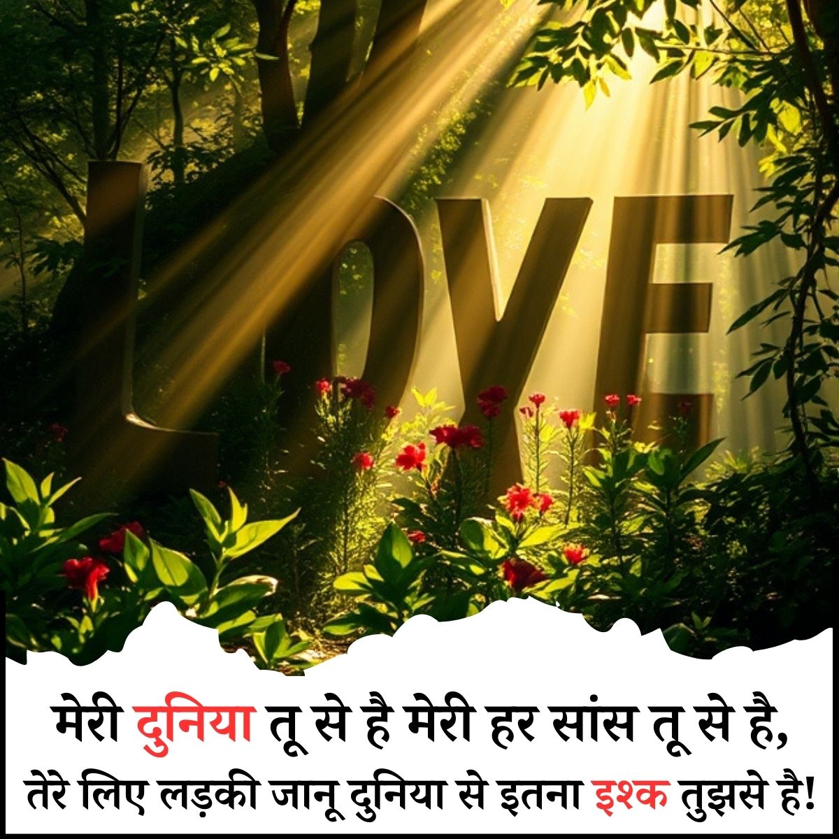 love Photo Hindi Shayari