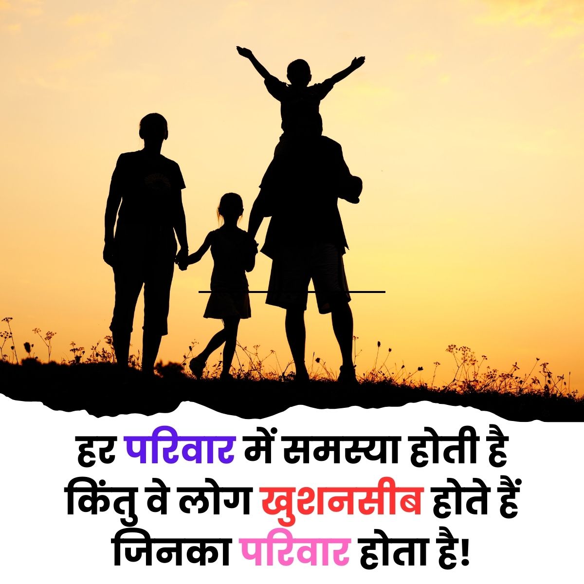 Family Shayari Image