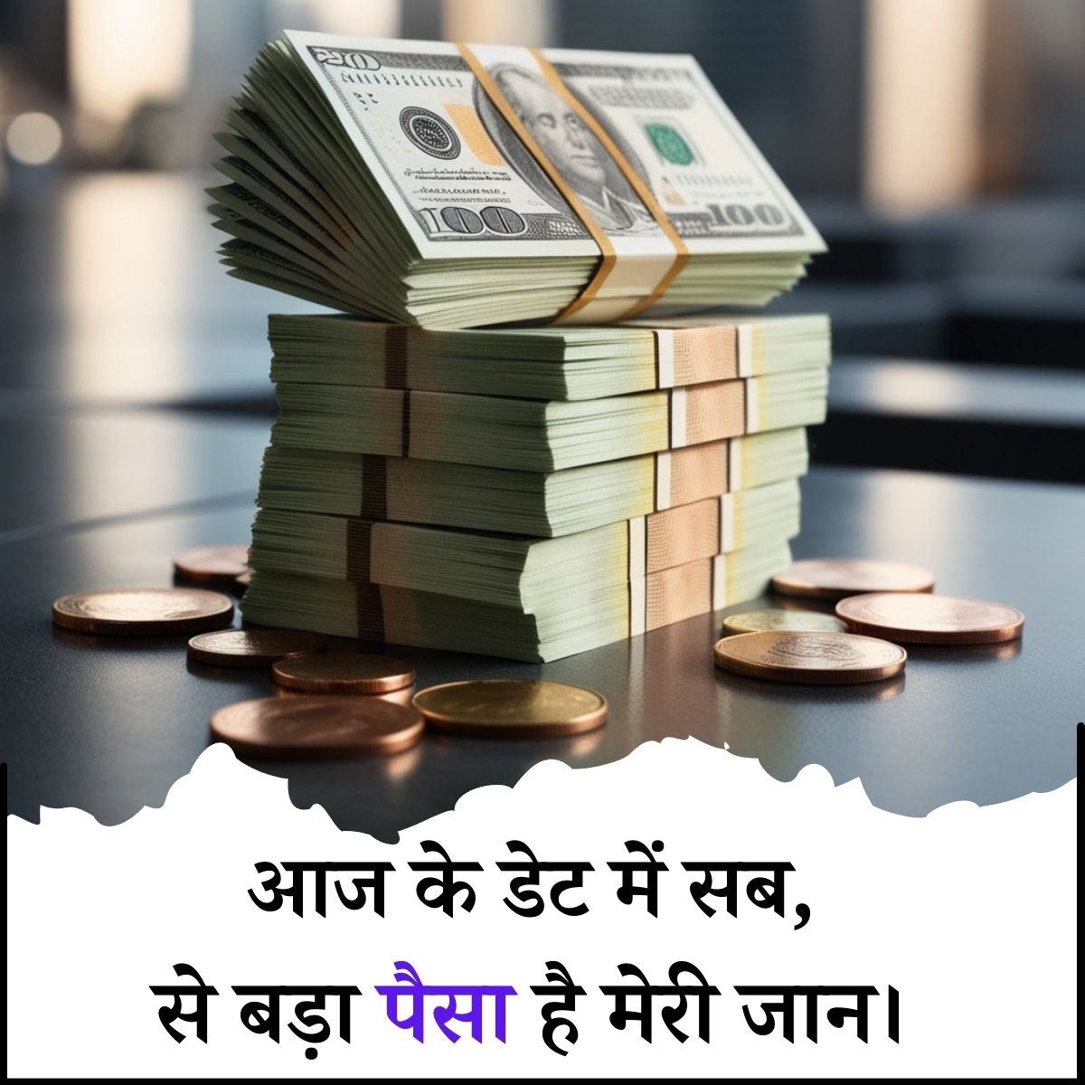 Money par Shayari