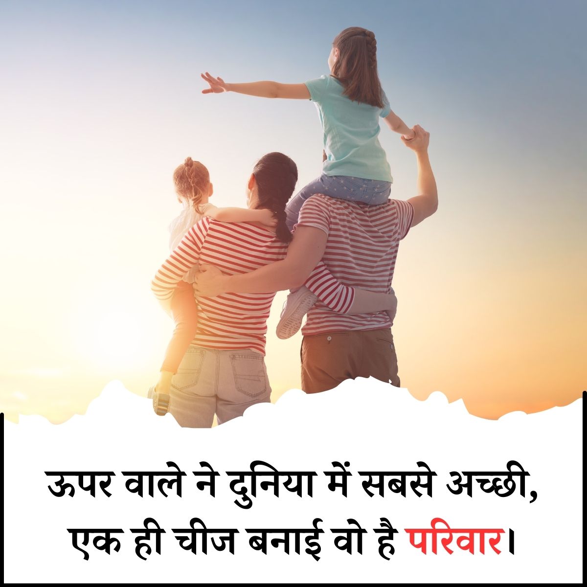 Pariwar par Shayari