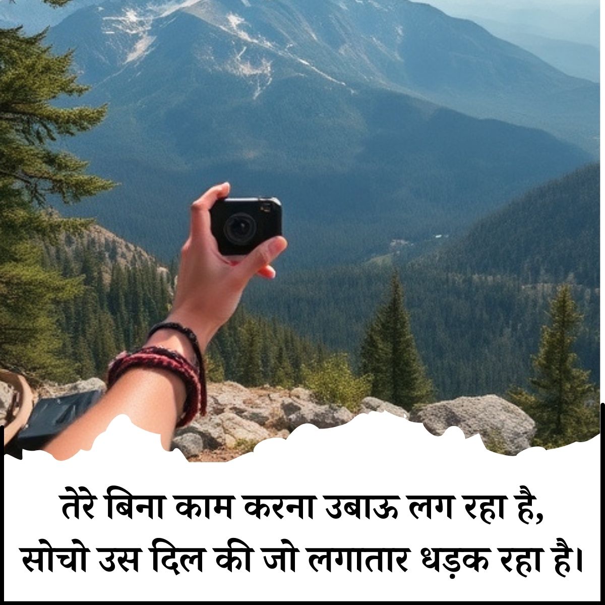 2 Line Insta Shayari