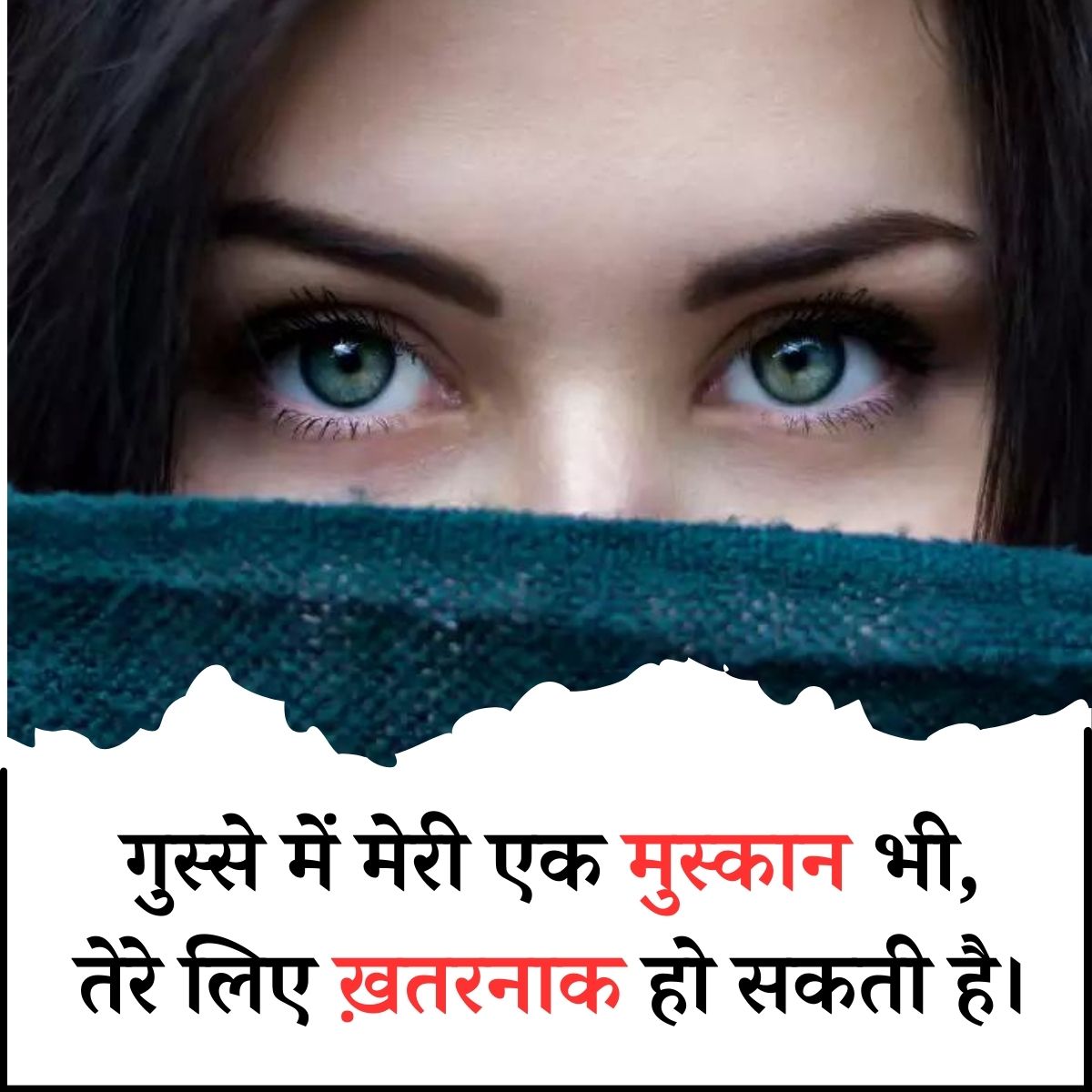 Angry Girl Attitude Shayari