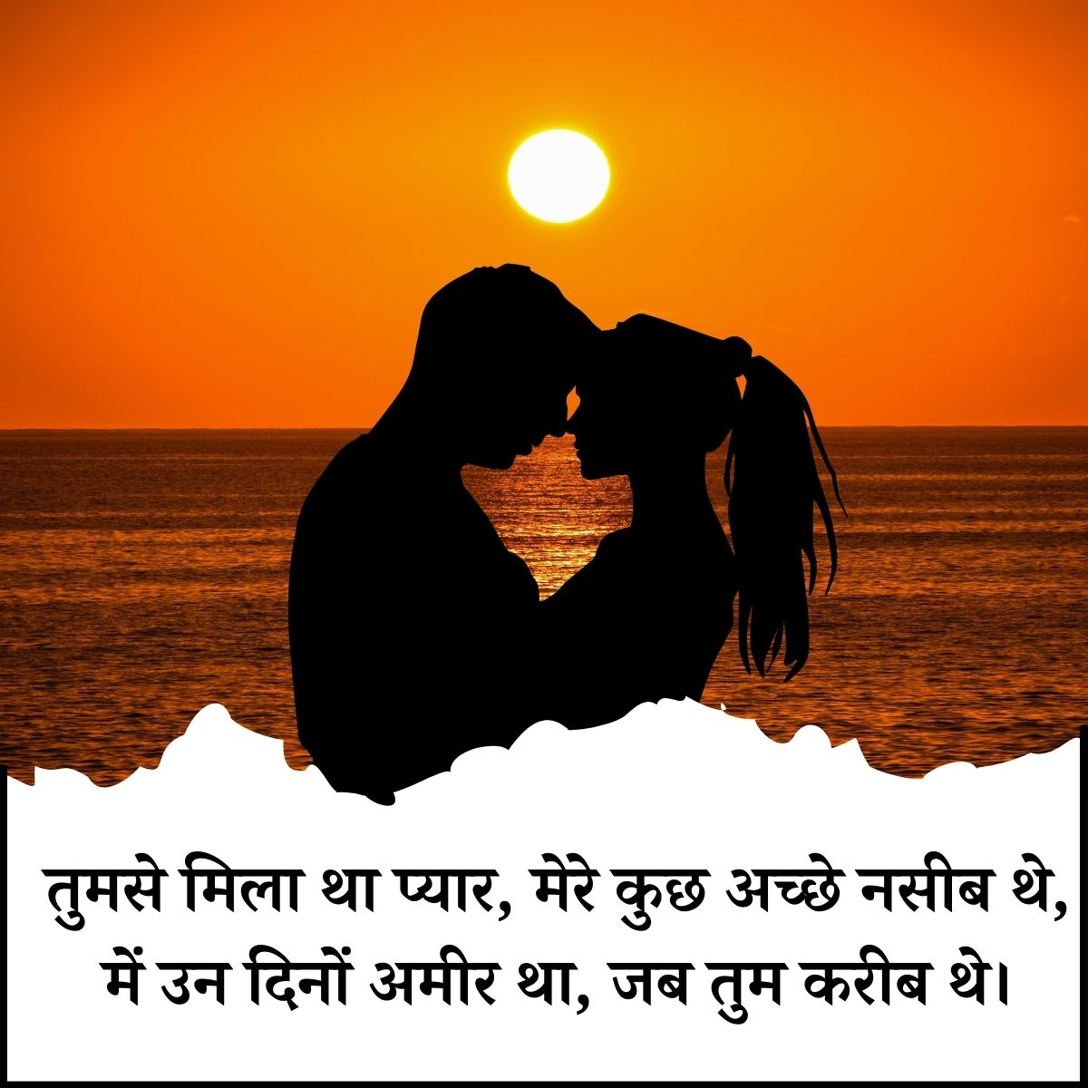 Instagram 2 Line Shayari Photo