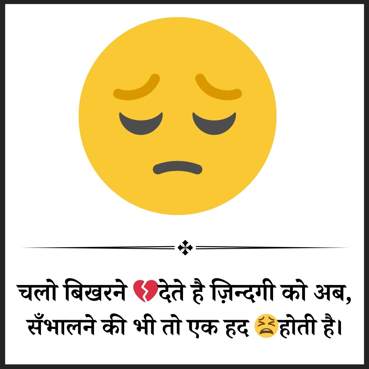 2 Line Life Sad Shayari