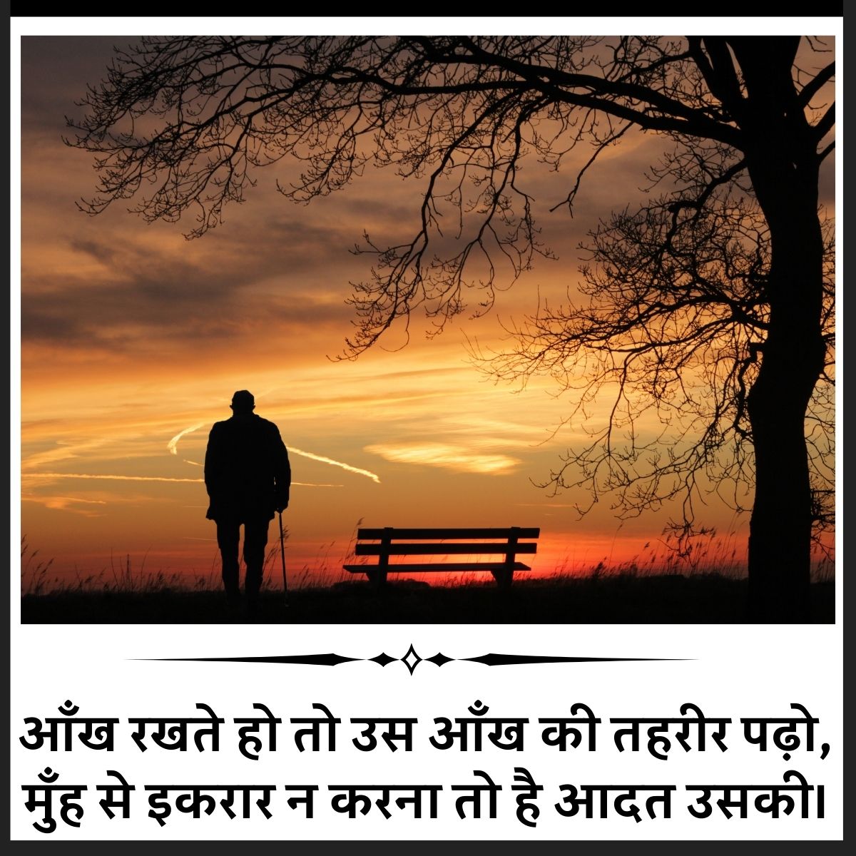 Life Sad 2 Line Photo Shayari