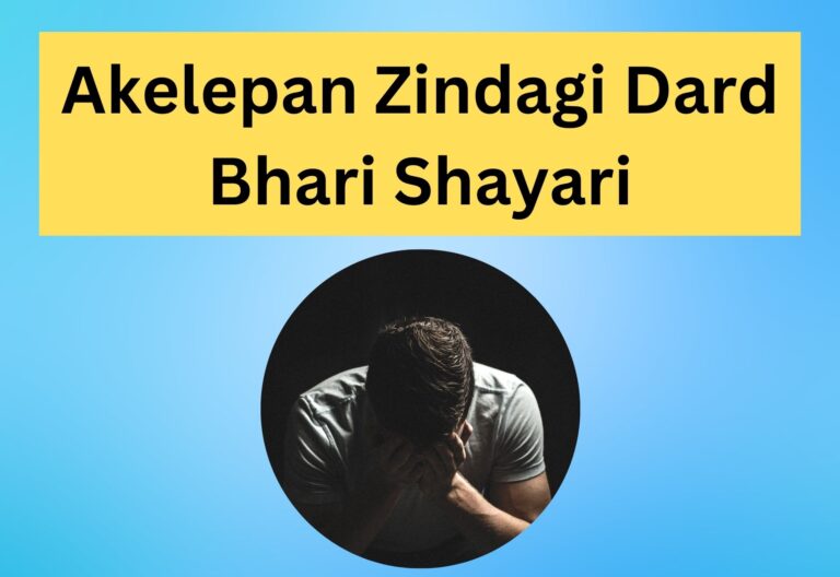 Thumbnail Akelepan Zindagi Dard Bhari Shayari