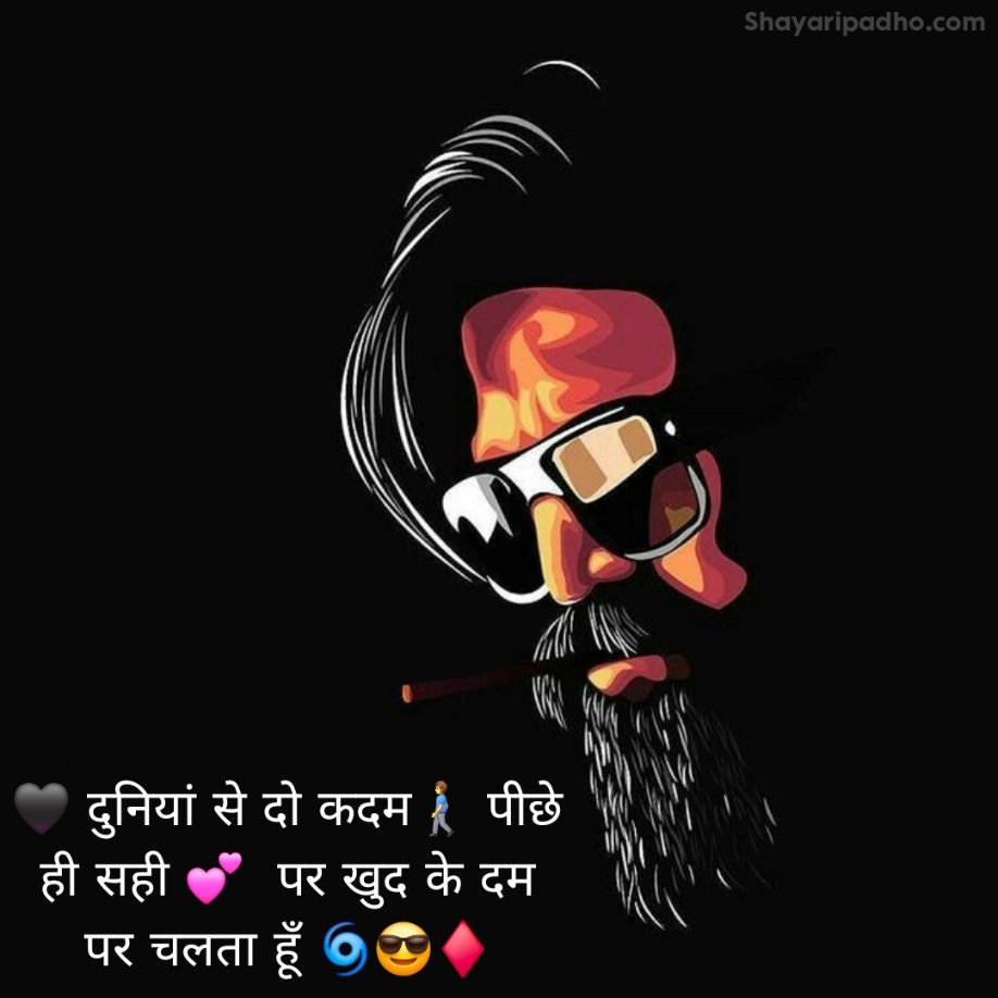 Attitude Shayari With Emoji 😎मेरा 😚style 💚और #✴attitude🔗 #🔥 💙ही #💜कुछ अलग है💋 ✊बराबरी 😈करने जाओगे 👊# #💕तो 👌बरबाद हो ✴जाओगे# 🔫