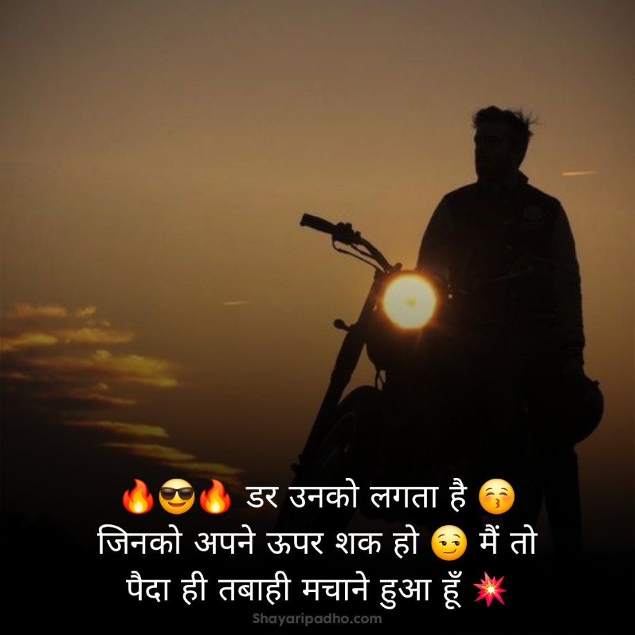 Attitude Shayari 😎😎😎