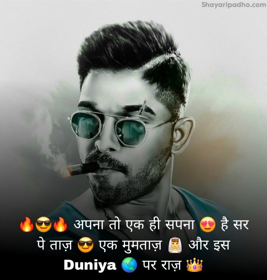 Boy Attitude Shayari 🔥