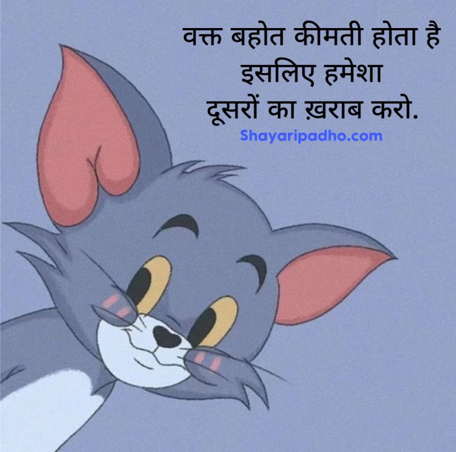 Funny Shayari