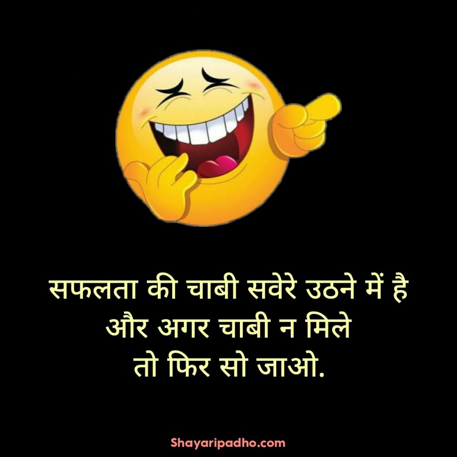 2 line Funny Shayari