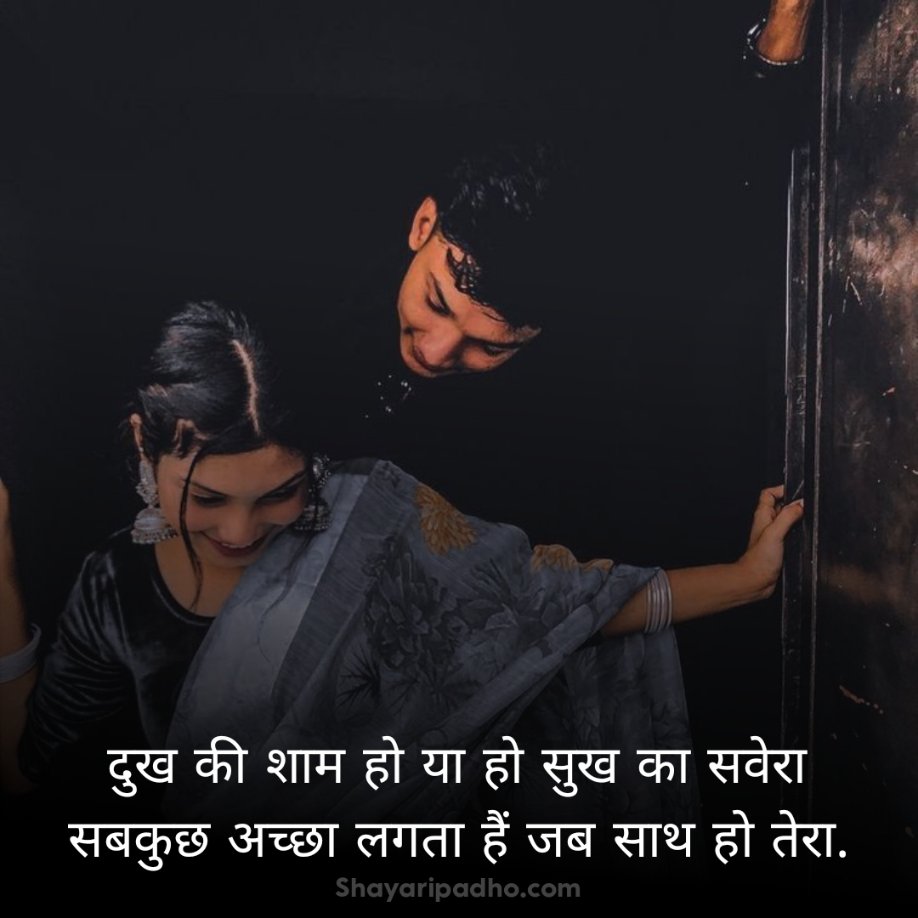 Girlfriend Ke Liye Shayari Romantic 