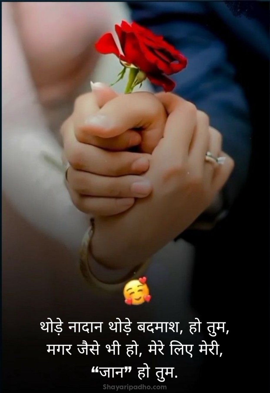 Love Shayari For Girlfriend