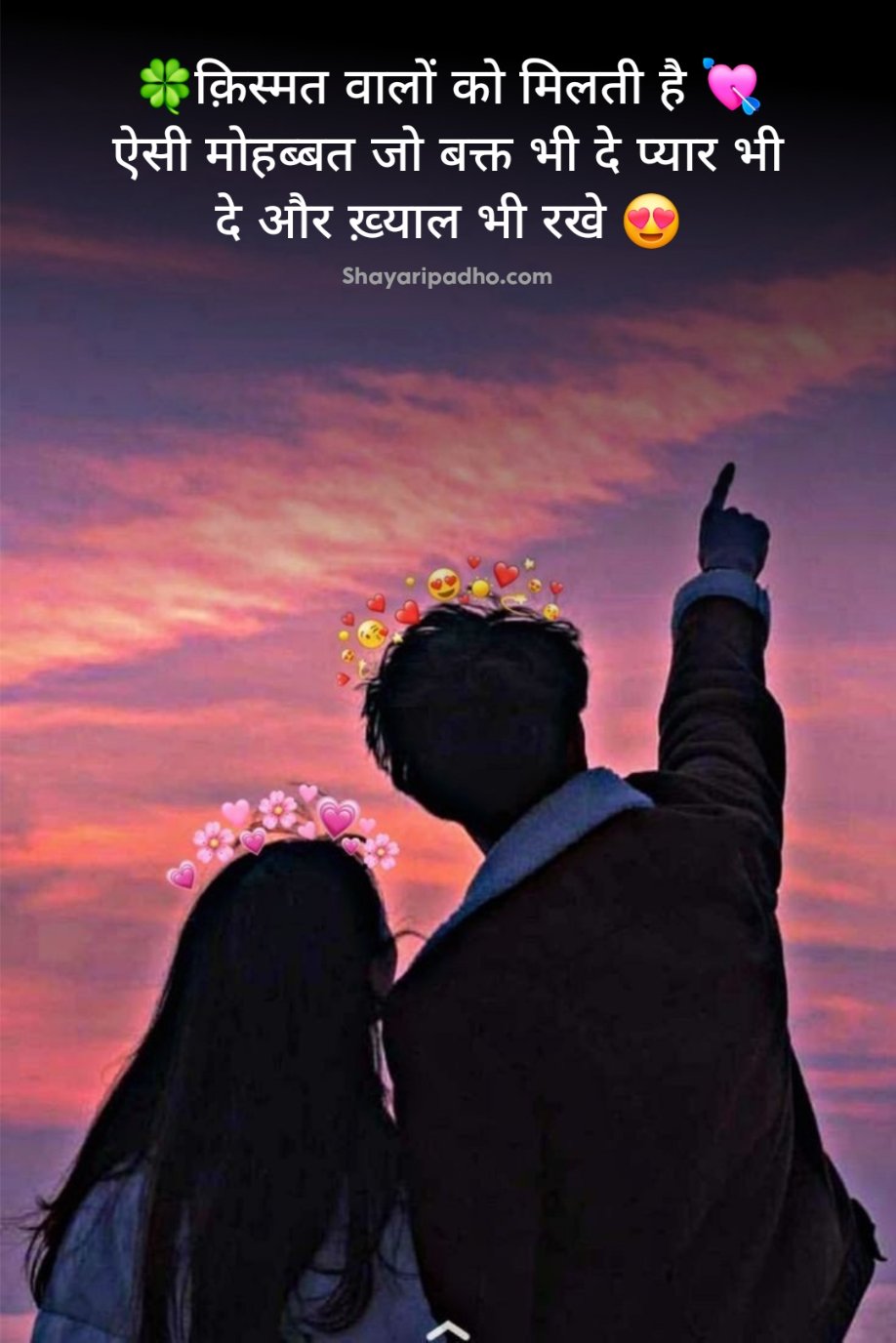 फेसबुक स्टेटस 🍻 💑 😍 हिंदी Love